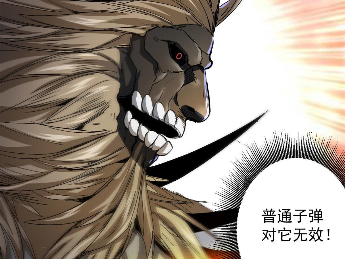52 发狂的尸猿73