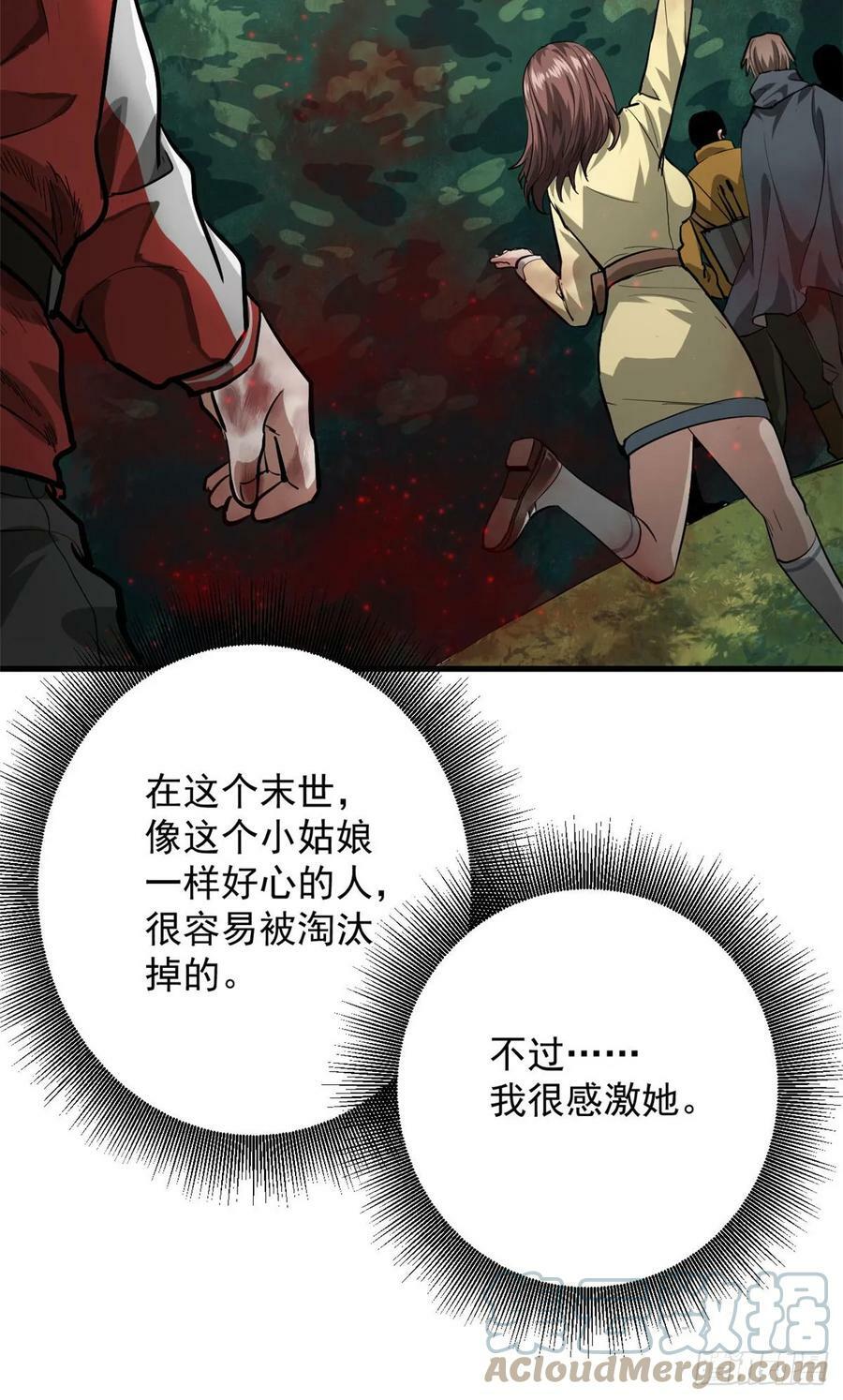 134 炼金术师24