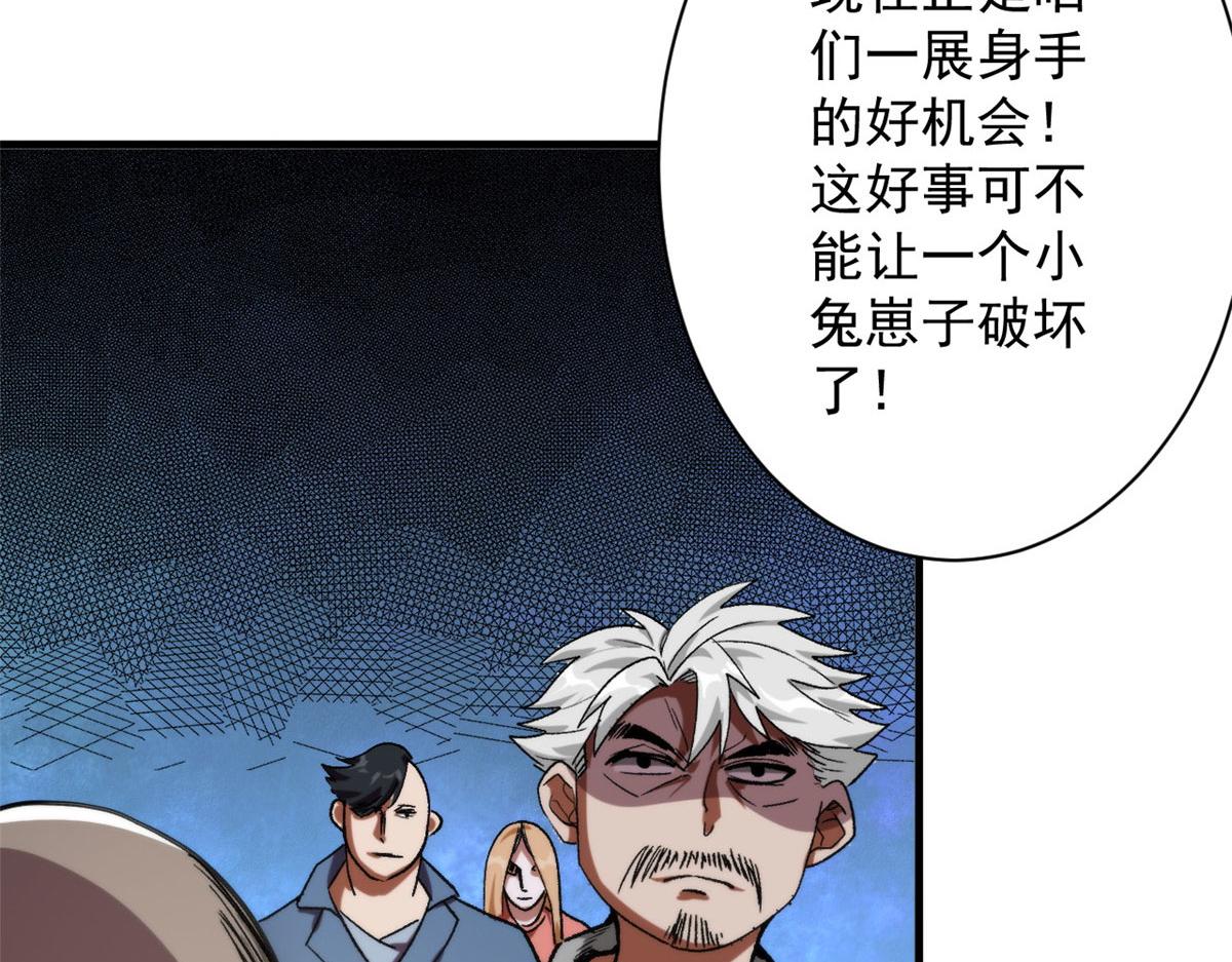 21 变异狂犬77