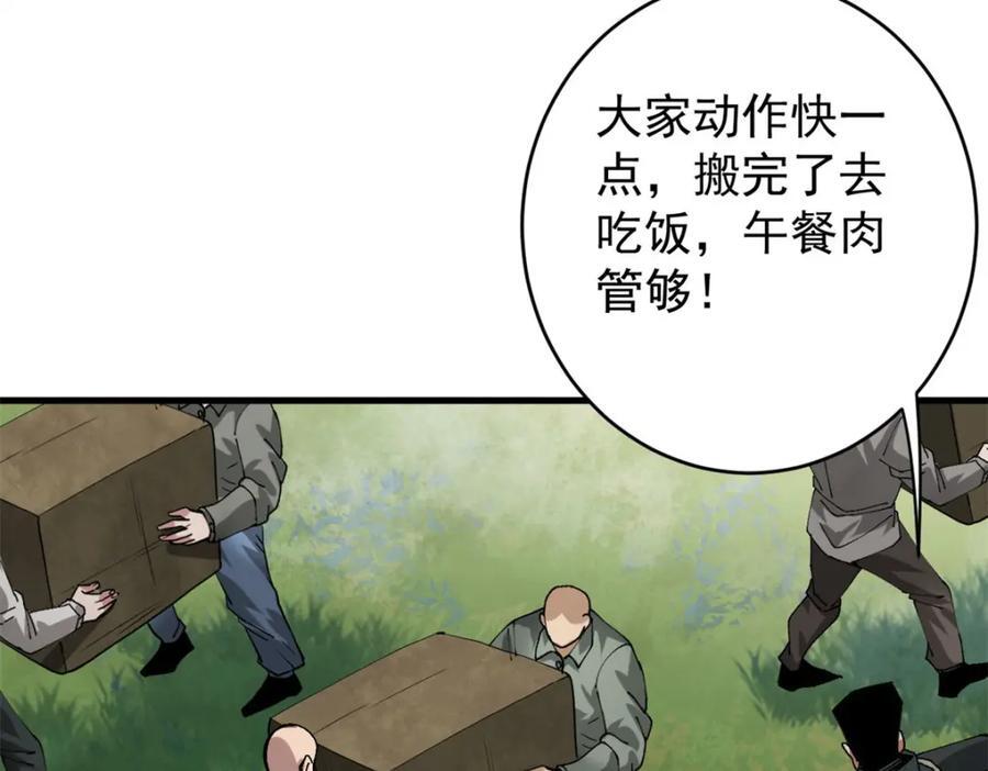 174 第二防线81