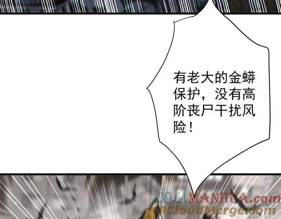 202 新的尸王56