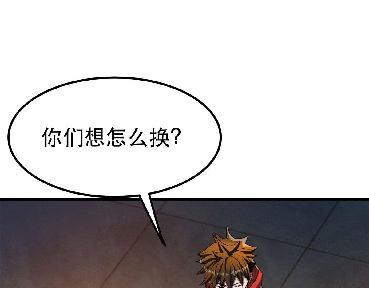 76 光辉印刀师34