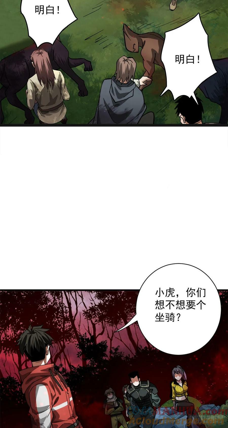 141 云顶的势力42