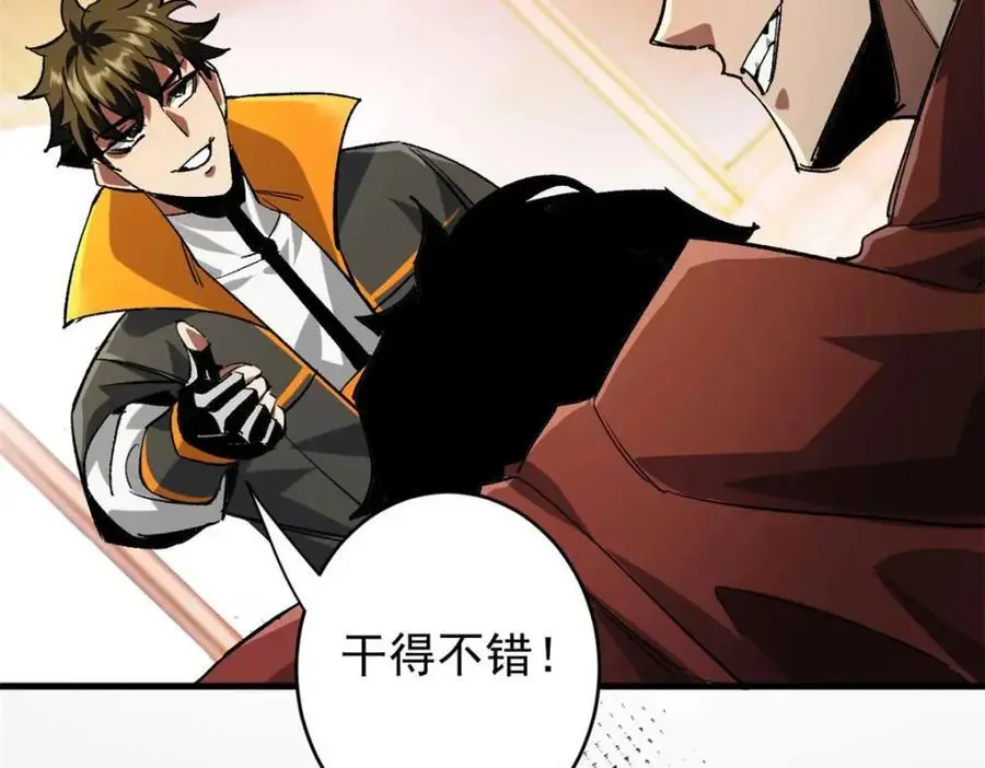 197 激活！血统水晶46