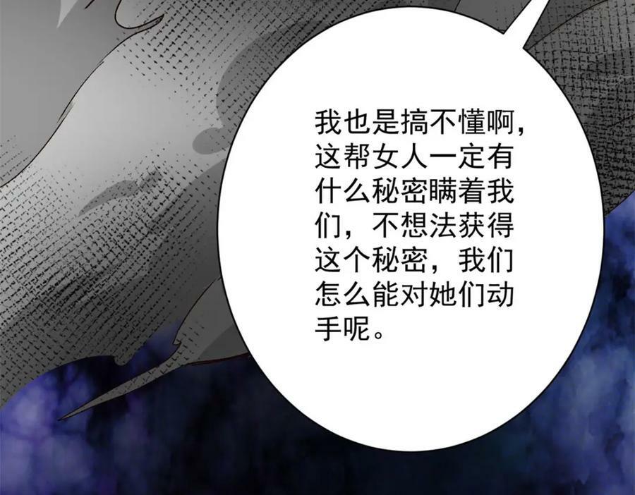 146 美丽又肮脏的山庄113