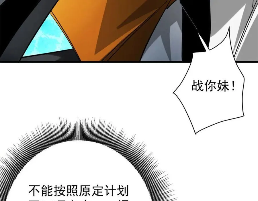 210 绝地再见！（第一季完）86