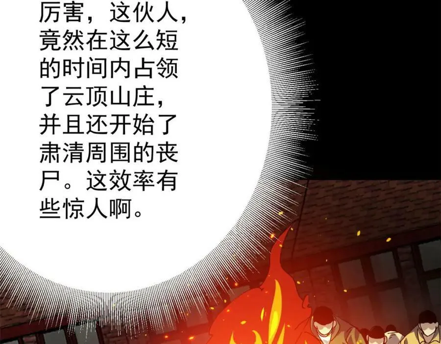 154 人类公敌——魔怪11