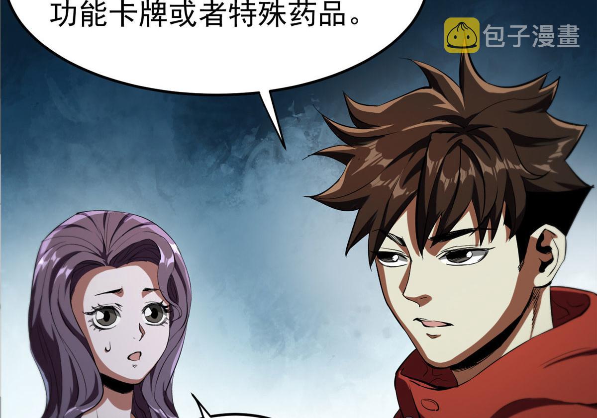 05 变异臭虫来袭！51
