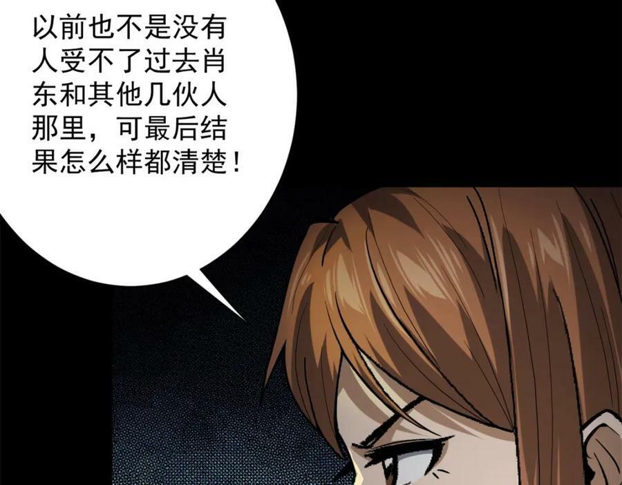 146 美丽又肮脏的山庄127