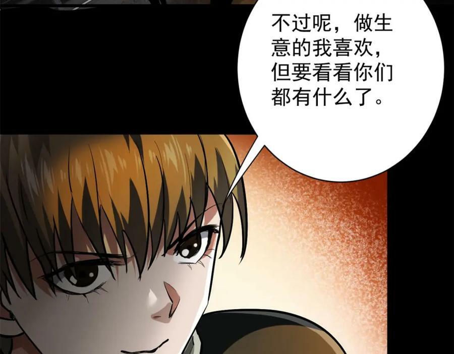 144 金色史诗级装备122