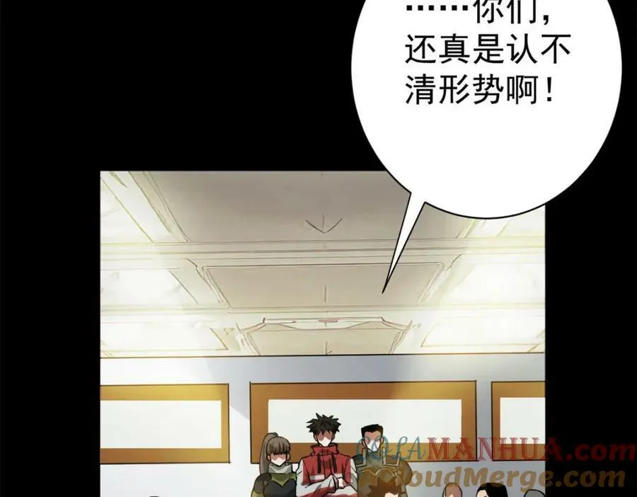 153 杀鸡儆猴152