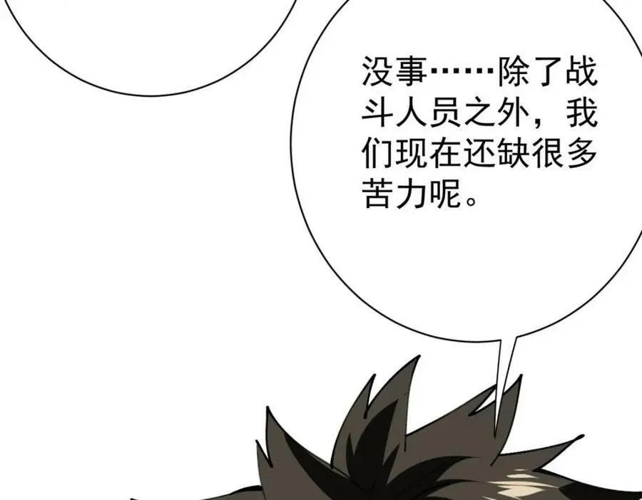 153 杀鸡儆猴41