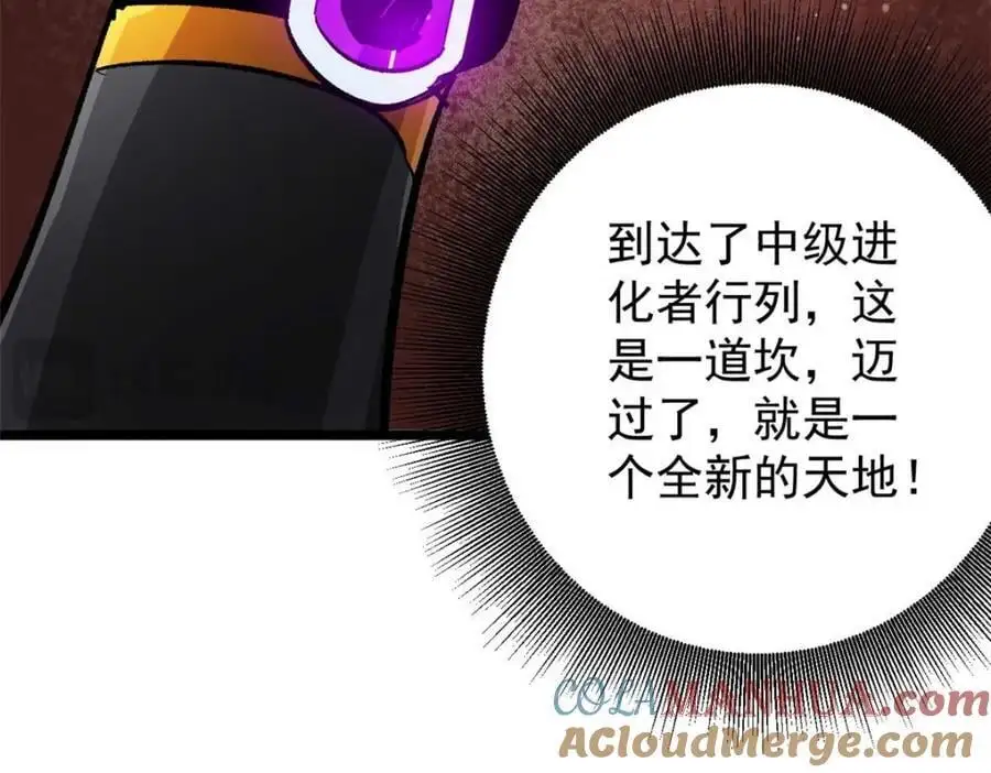 197 激活！血统水晶92