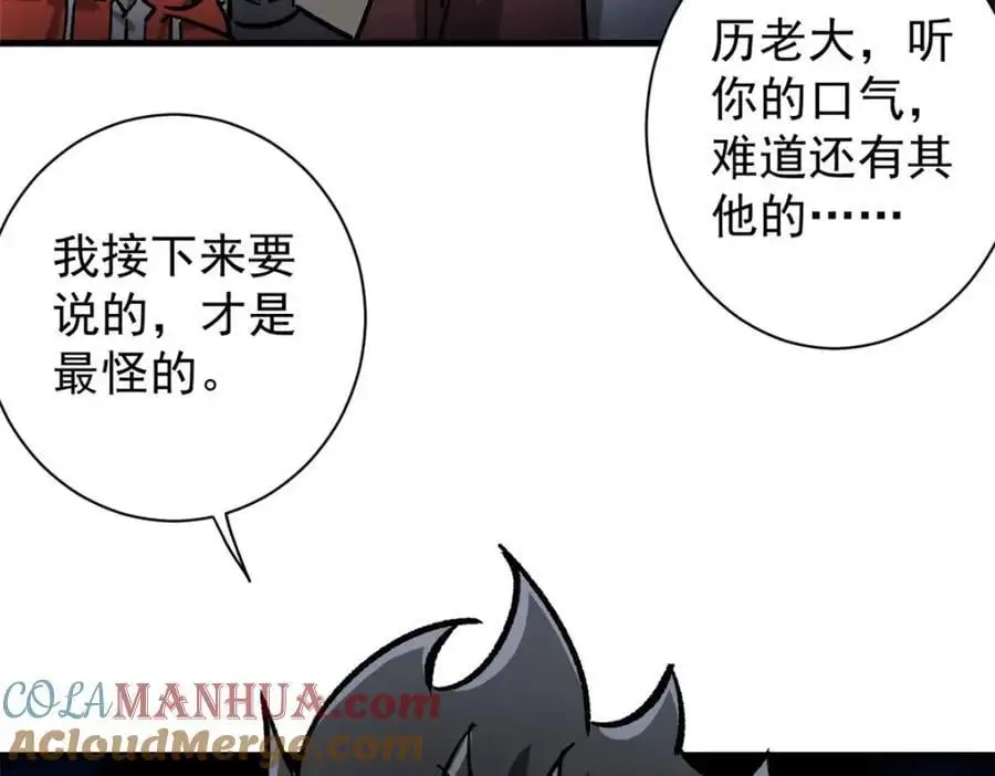 191 巨龙扬戈斯76