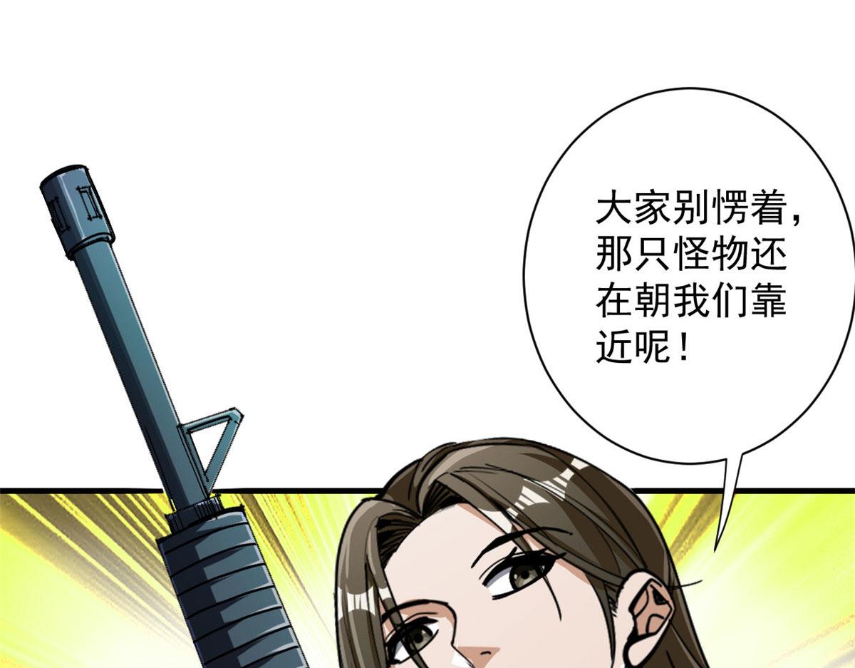 52 发狂的尸猿68