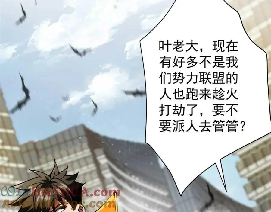 202 新的尸王68