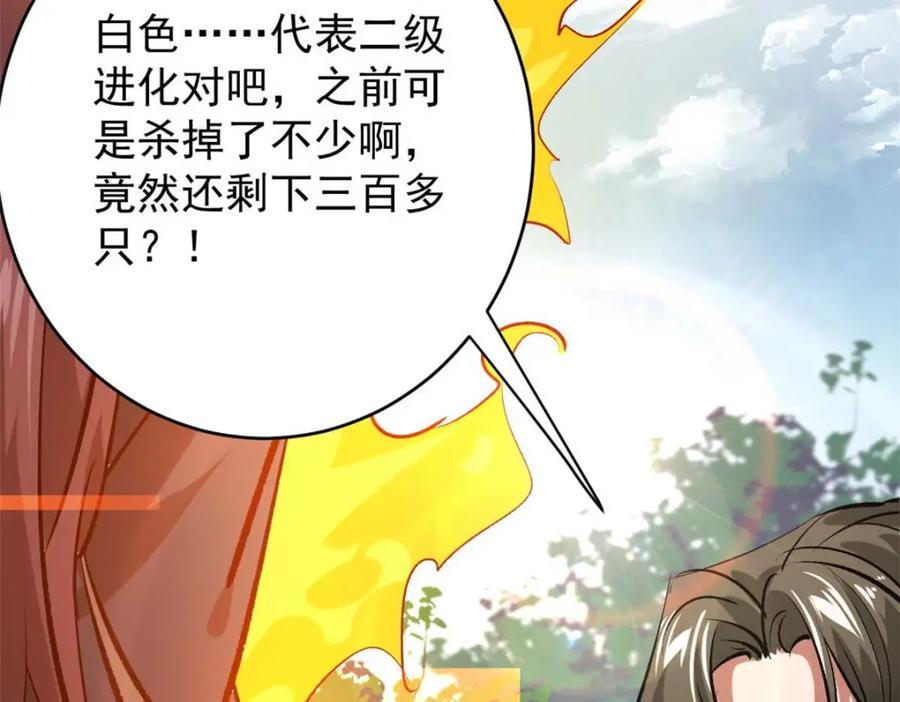 175 驭兽师82