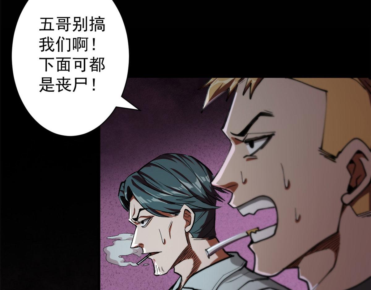 16 叶钟鸣……死了？87