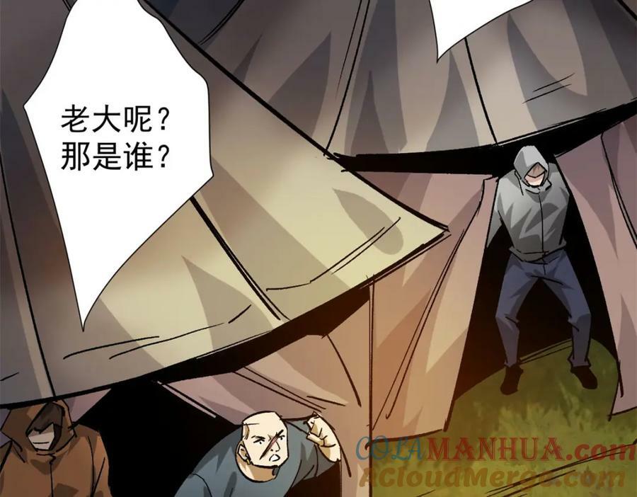 165 低级巨人血统104