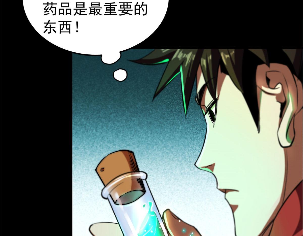 05 变异臭虫来袭！36