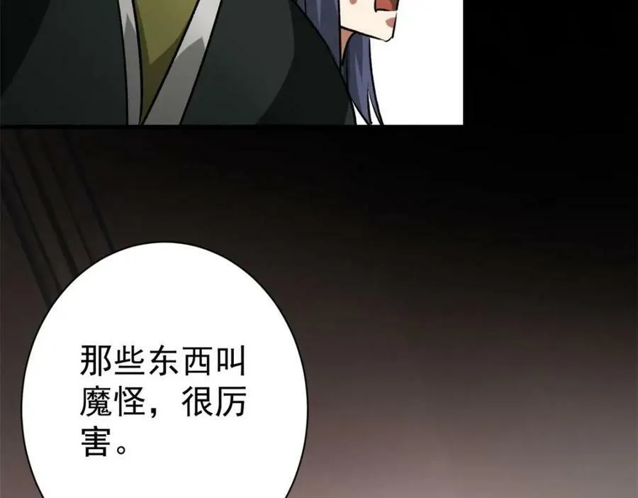 154 人类公敌——魔怪89