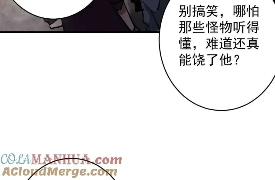 196 王蟒现身8