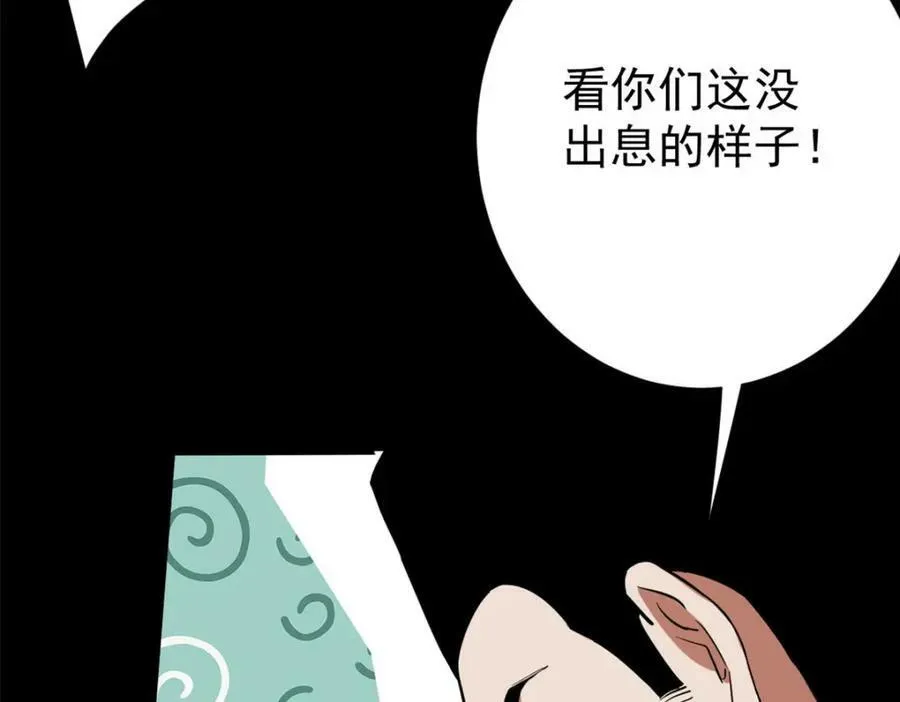 153 杀鸡儆猴122