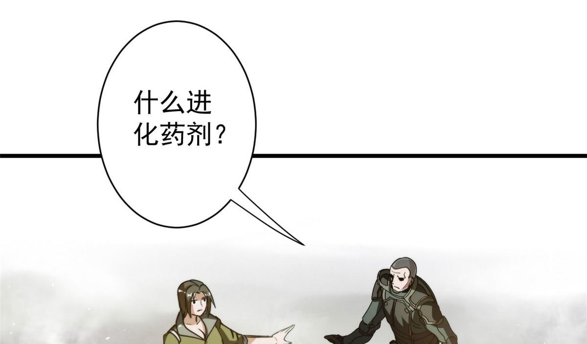 52 发狂的尸猿55