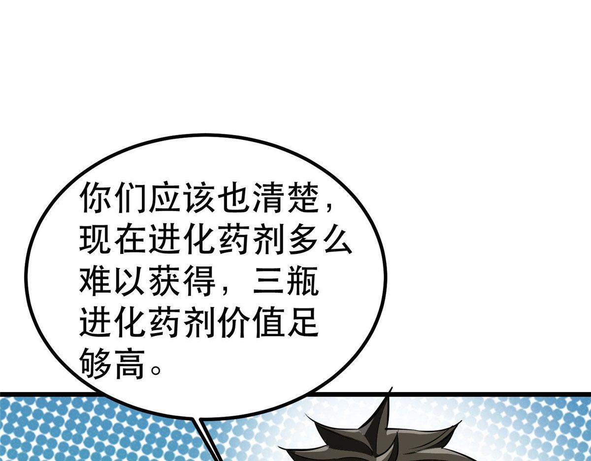 76 光辉印刀师53