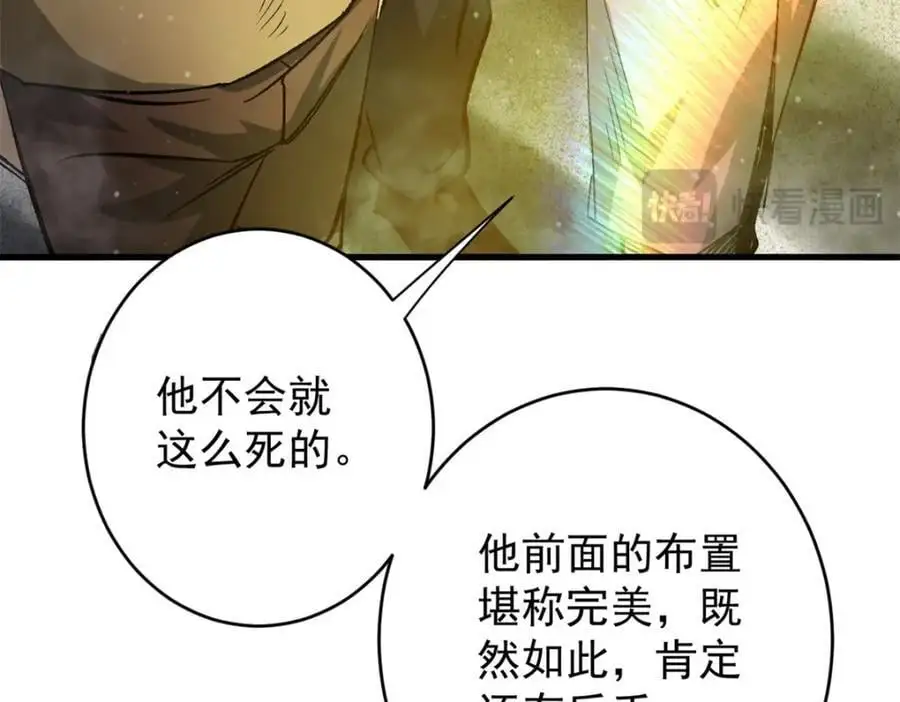 196 王蟒现身21