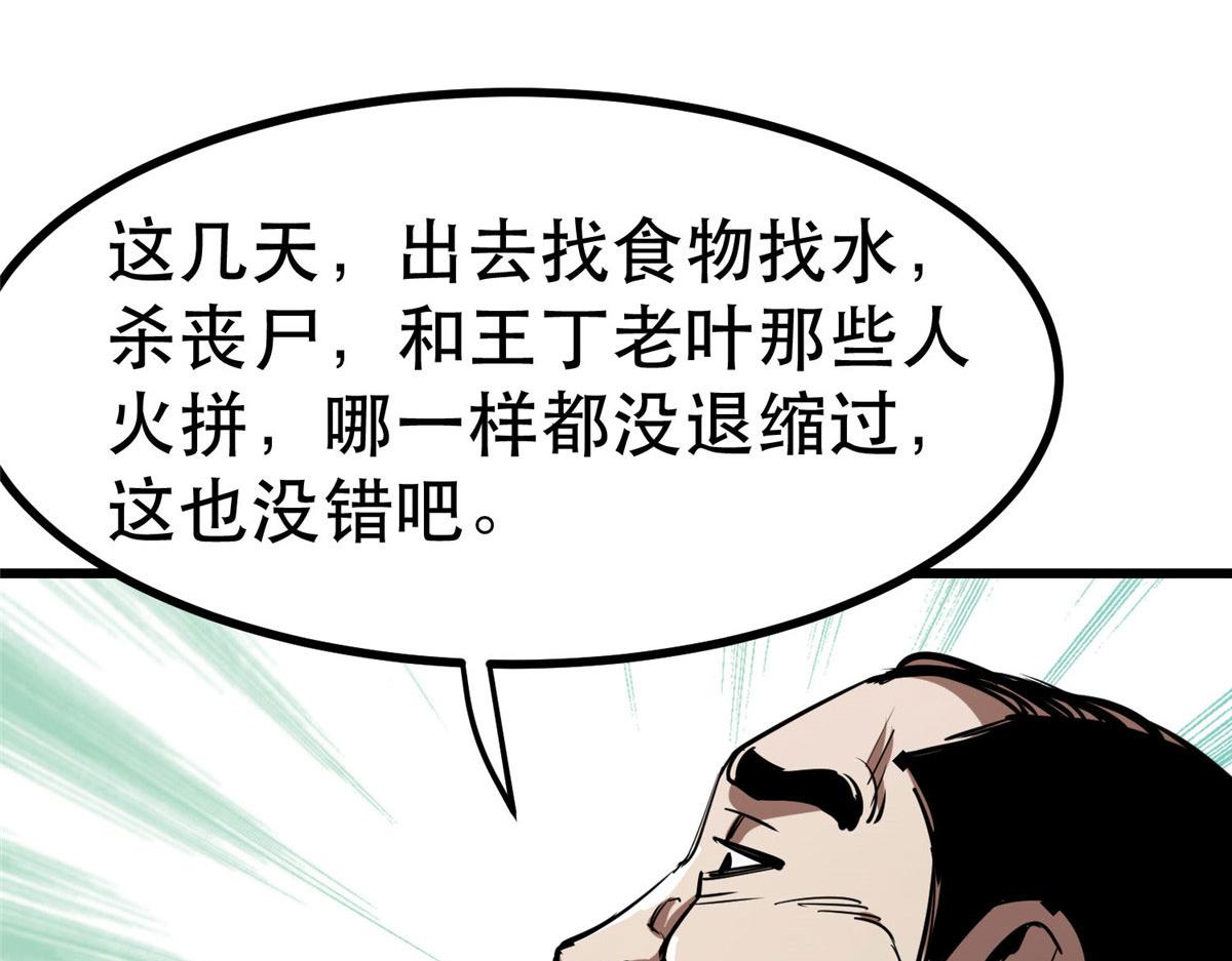 65  贪心不足50
