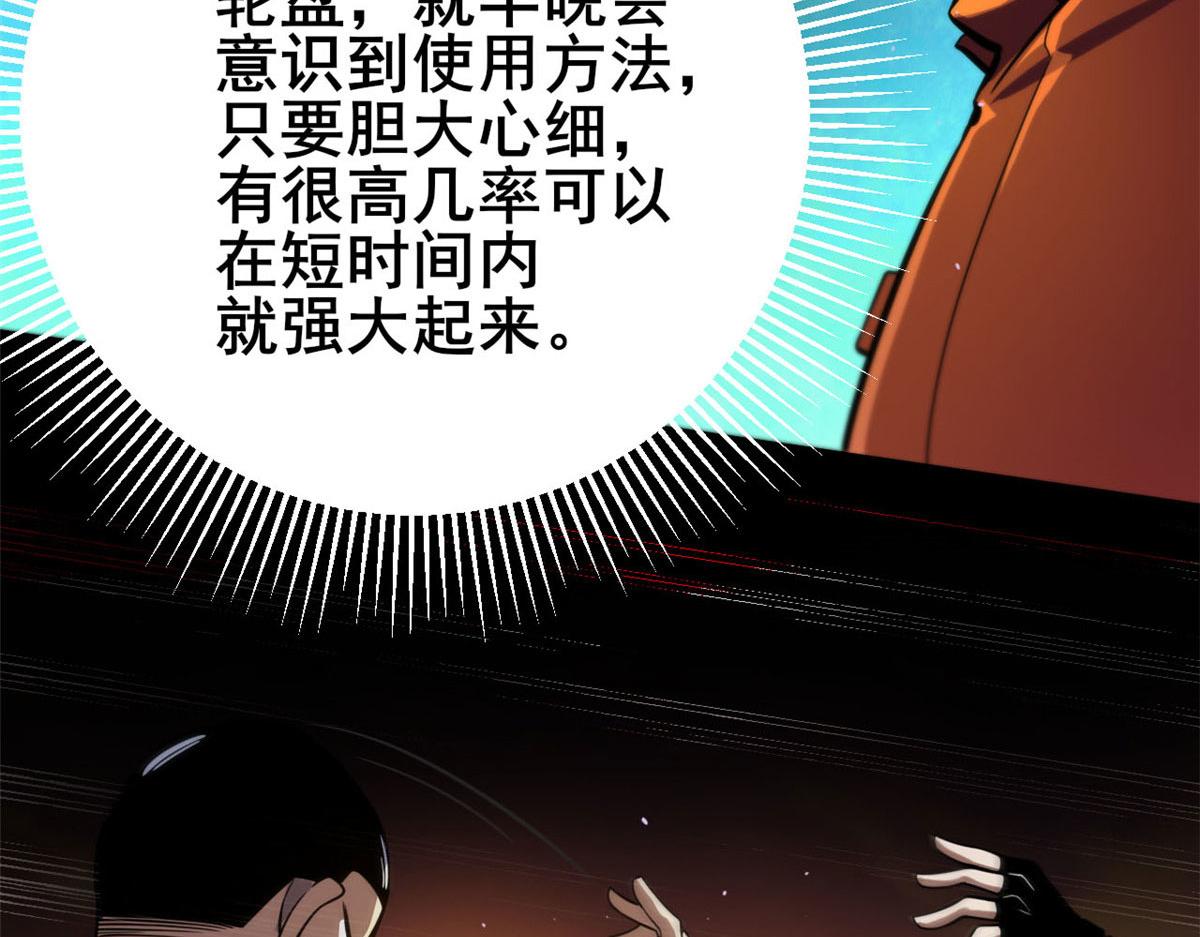 60 黑灵魂吞噬29