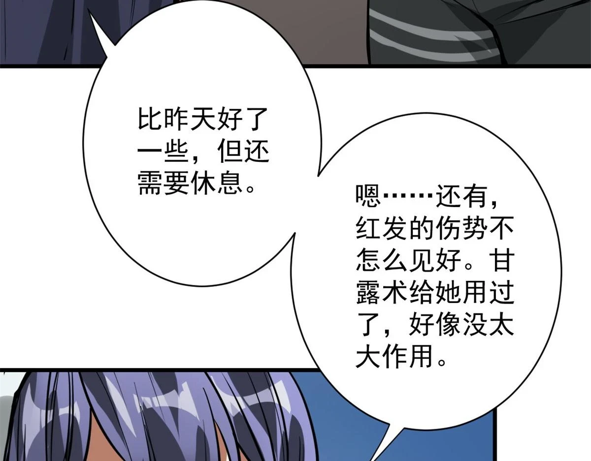 121 献祭的方式不对？41