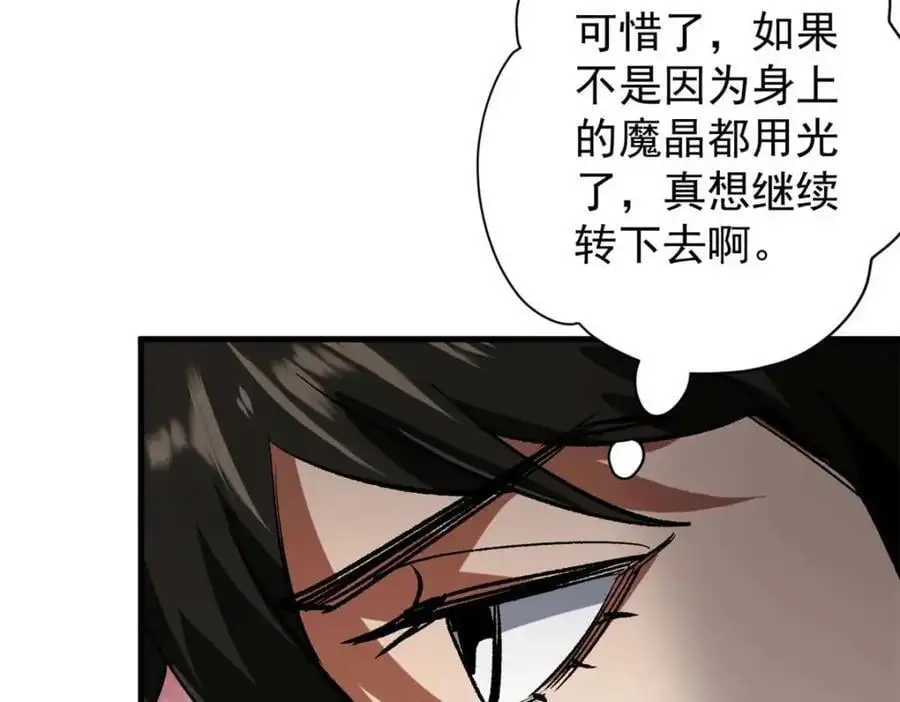 197 激活！血统水晶86