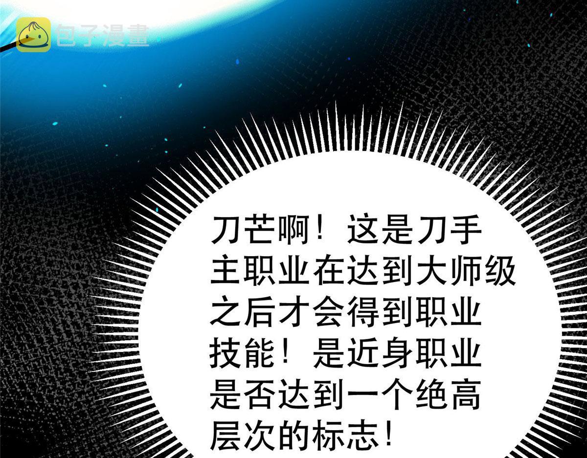 68 锋之月的刀芒！46