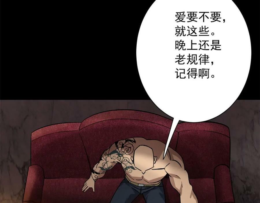 146 美丽又肮脏的山庄87