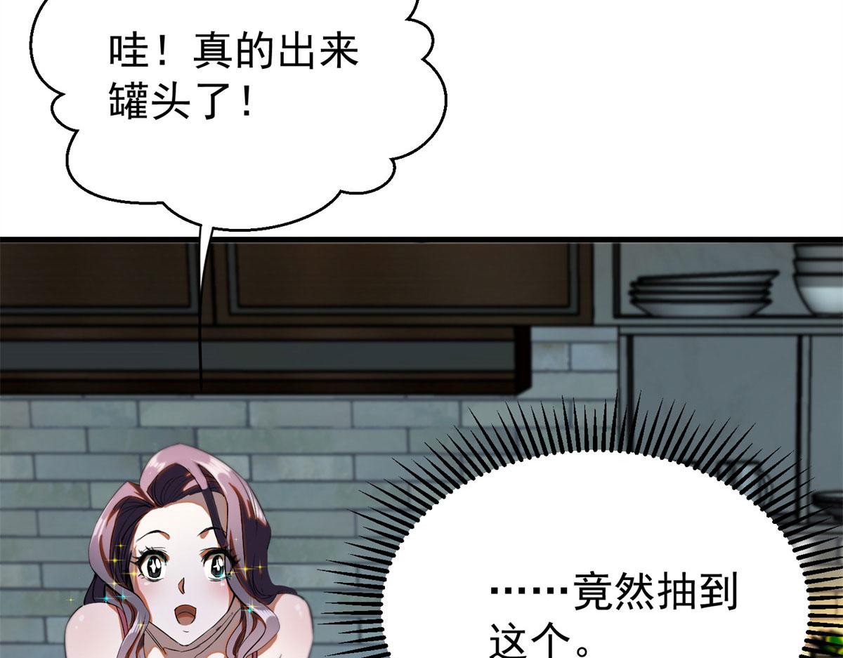 03 初次转动轮盘！172