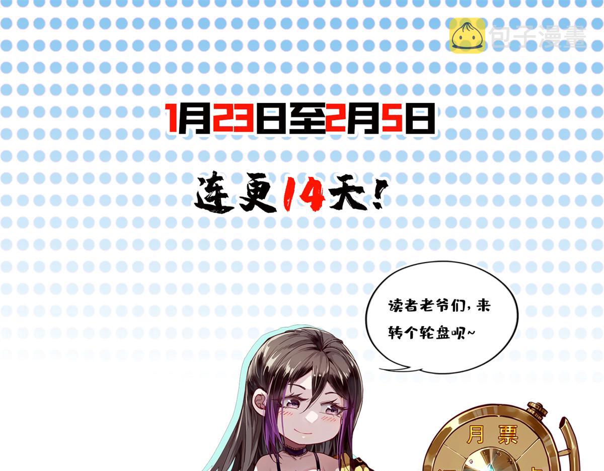 03 初次转动轮盘！193