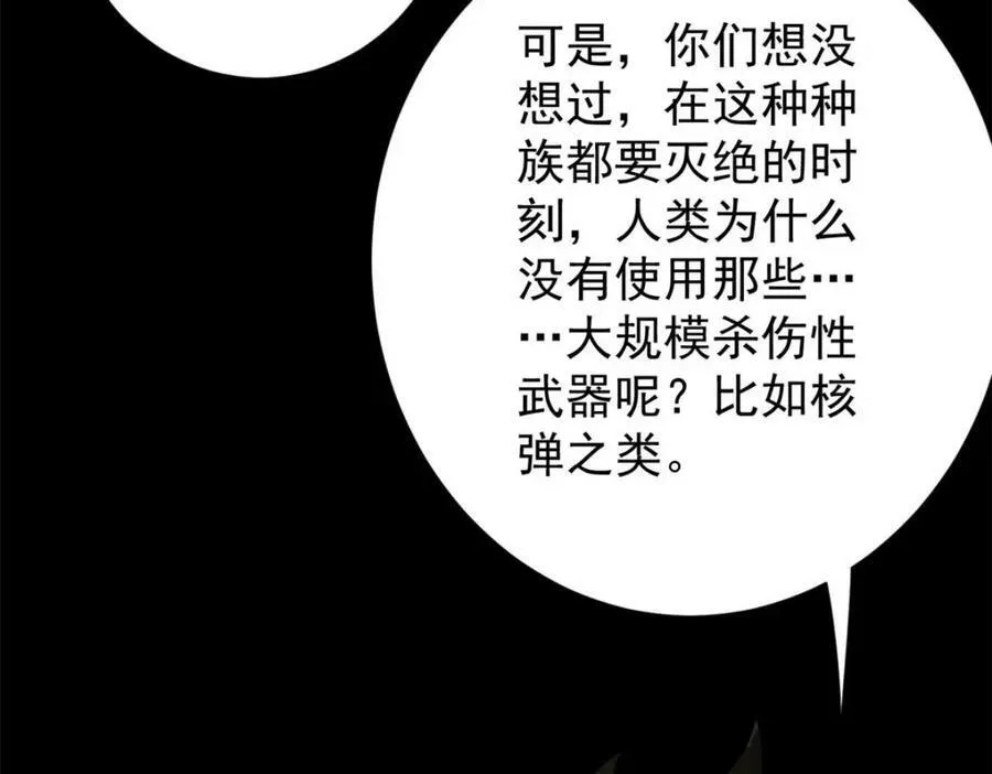 154 人类公敌——魔怪121