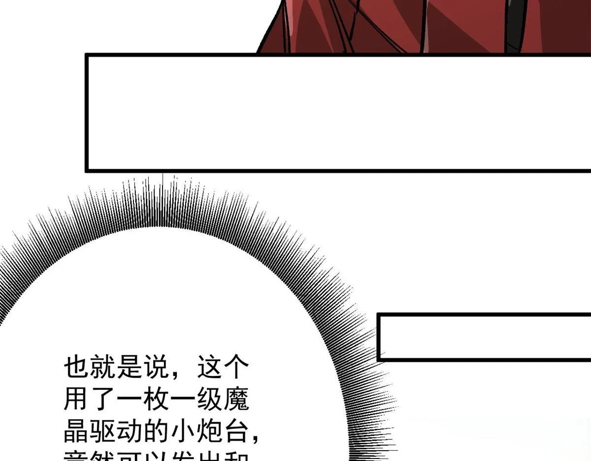 118 轰鸣机械师131