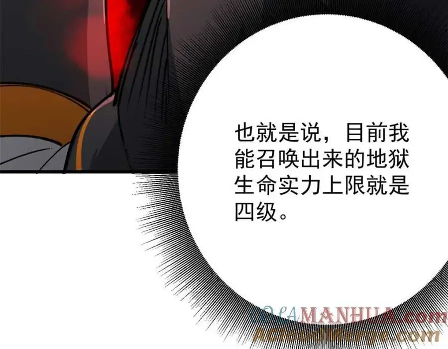 202 新的尸王88