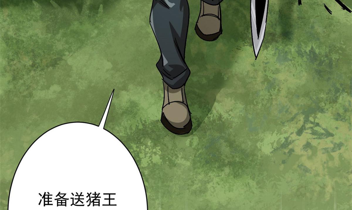 83 送他上路！91