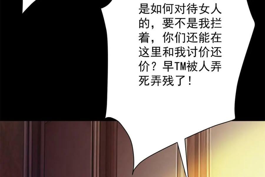 146 美丽又肮脏的山庄83