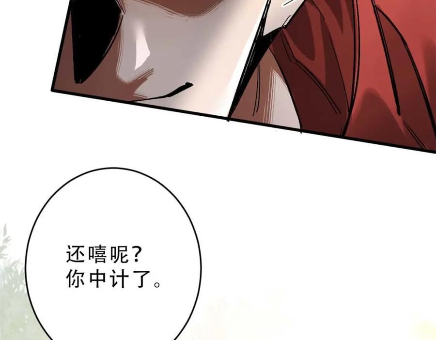 177 叶钟鸣VS四级丧尸137
