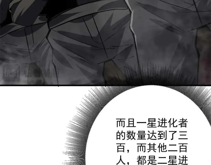 202 新的尸王110