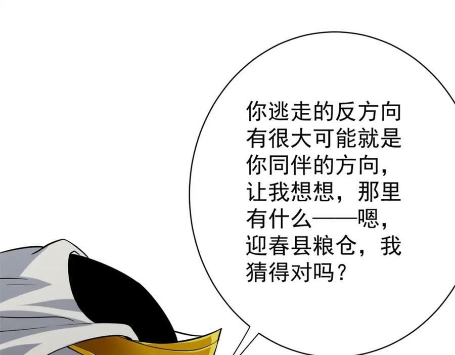 160 攻陷粮仓147