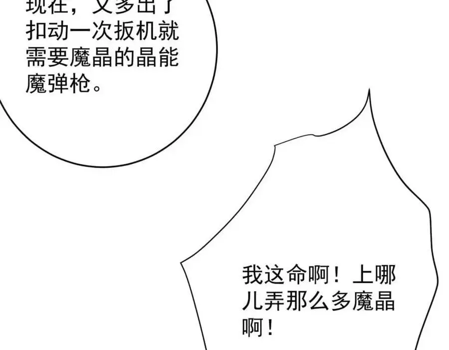 197 激活！血统水晶185