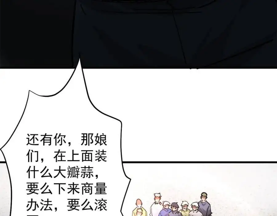 191 巨龙扬戈斯118