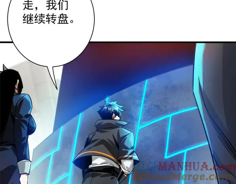 206 魔晶手雷196