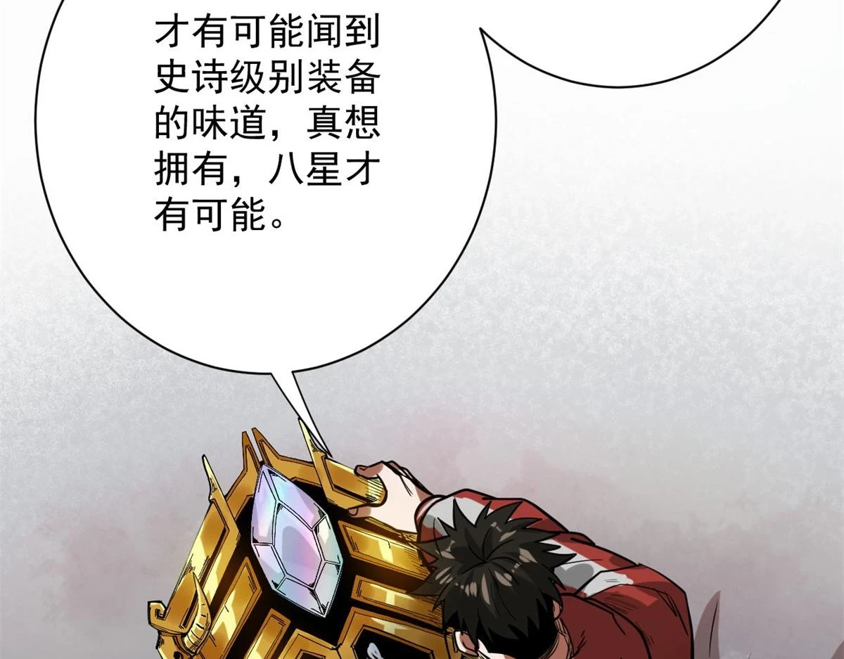 121 献祭的方式不对？100